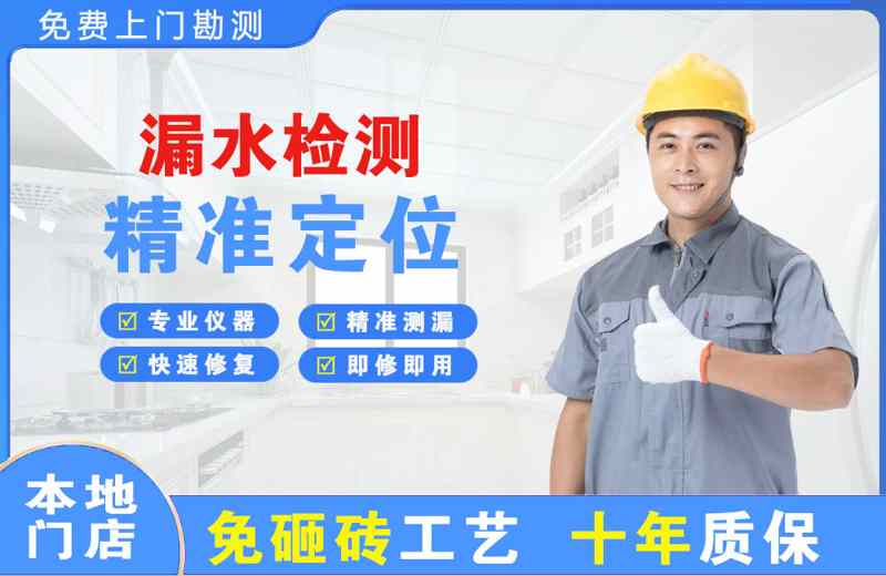 庄河漏水检测精准定位